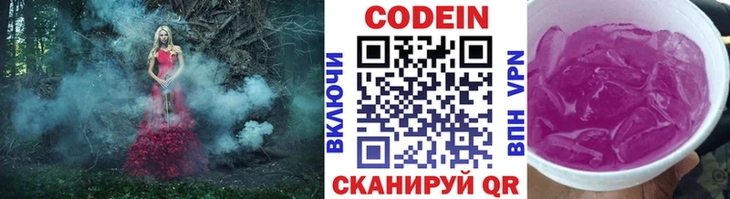 Кодеиновый сироп Lean напиток Lean (лин)  Купить закладки  Вологда 