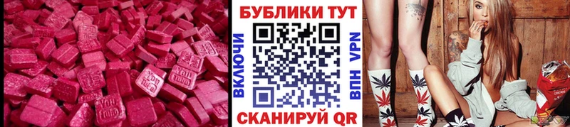 Экстази ешки  Купить  Вологда 