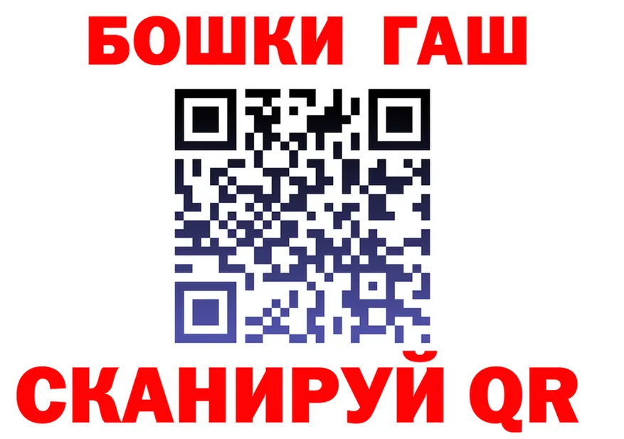 ГАШ Premium рабочий сайт shop гидра Вологда