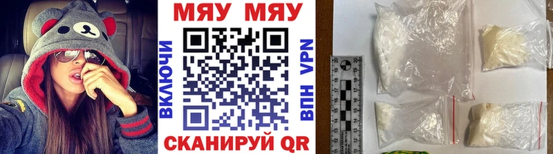 Купить где  Вологда  МЕФ mephedrone 
