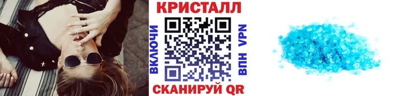 Купить  Вологда  Первитин кристалл