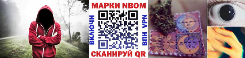 Марки NBOMe 1500мкг  Купить закладки  Вологда 